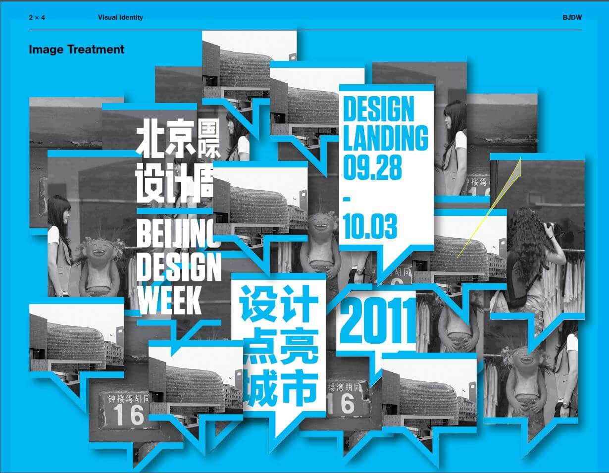 BJDW Beijing Design Week 2015