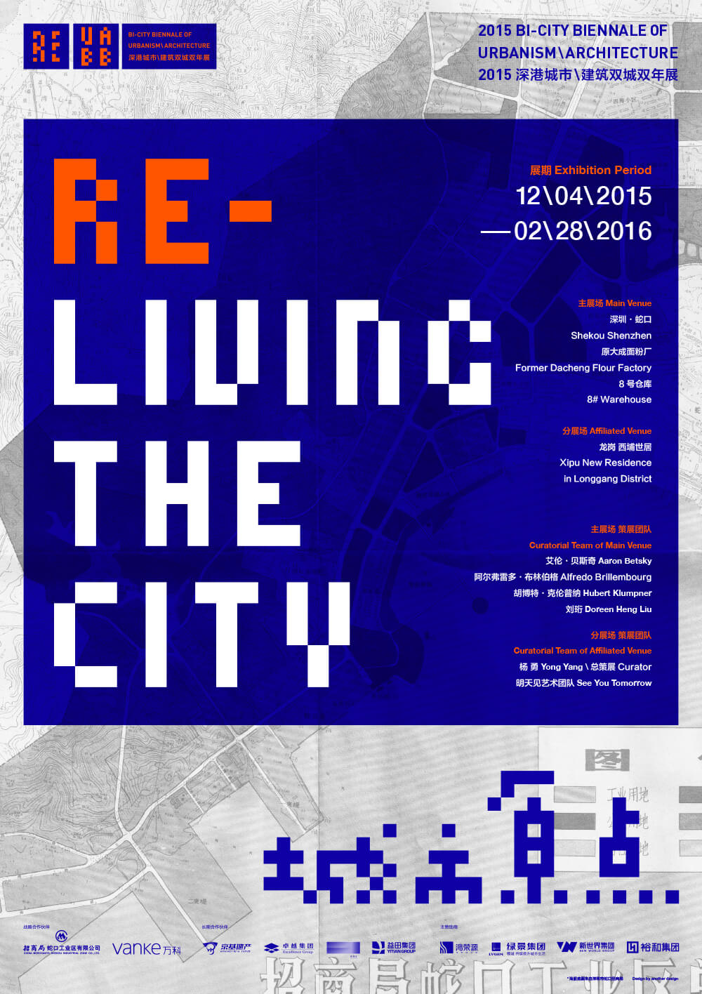 6th Bi-City Biennale of Urbanism / Architecture (UABB)
