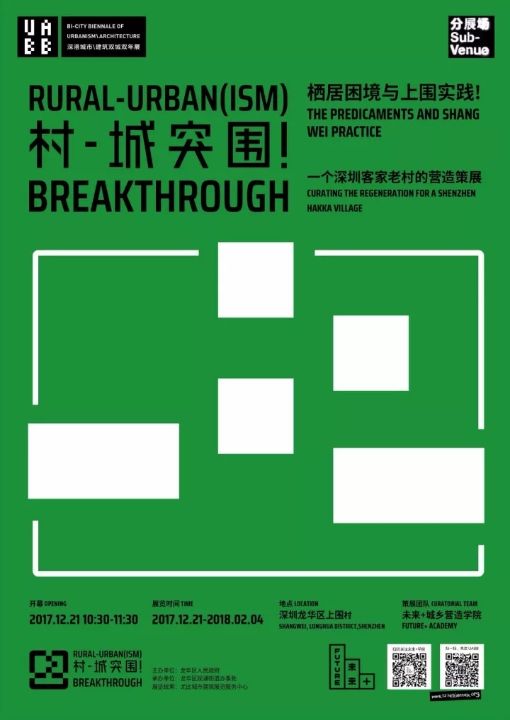 7th Bi-City Biennale of Urbanism\Architecture (UABB)